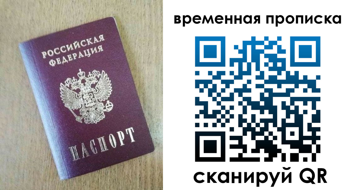 временная регистрация гарантия в Агрызе