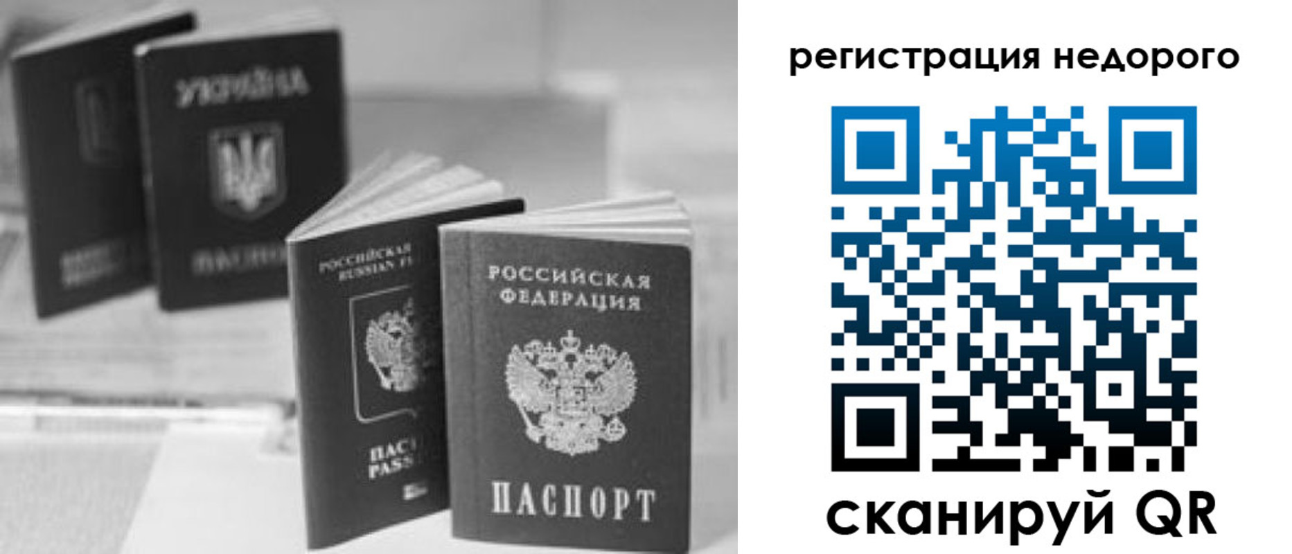временная регистрация для школы в Агрызе