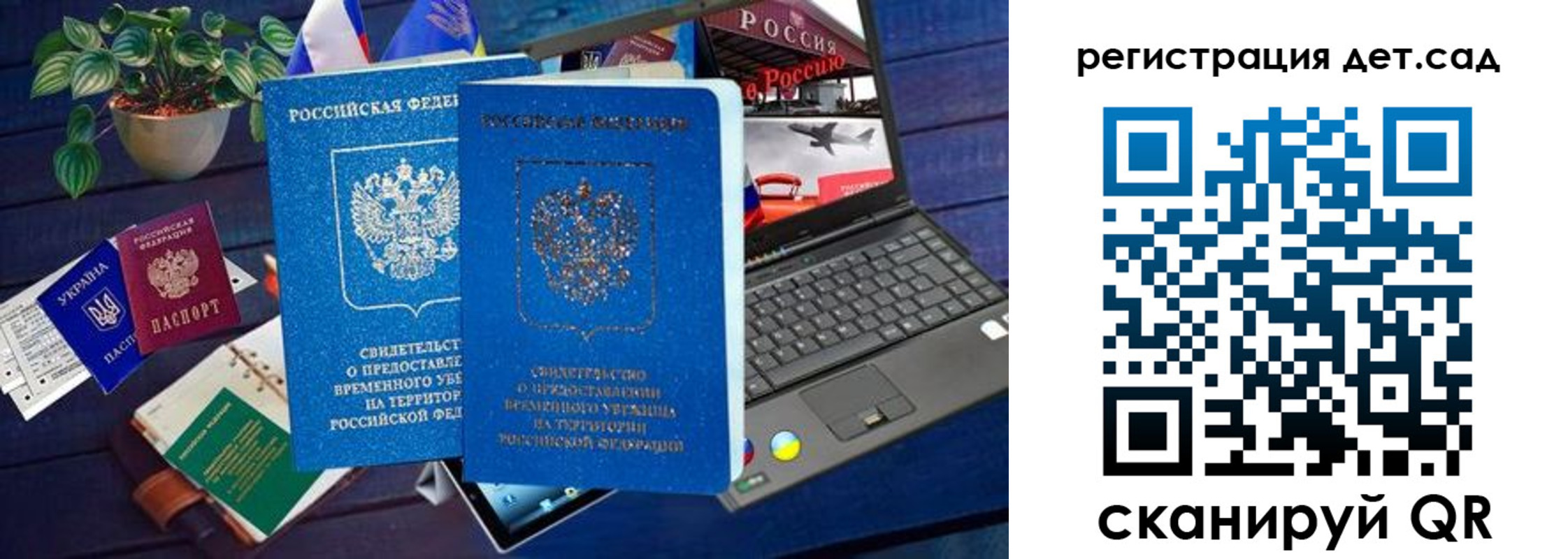 временная регистрация купить в Агрызе
