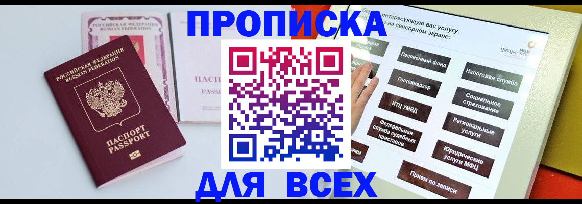 где прописаться в Агрызе