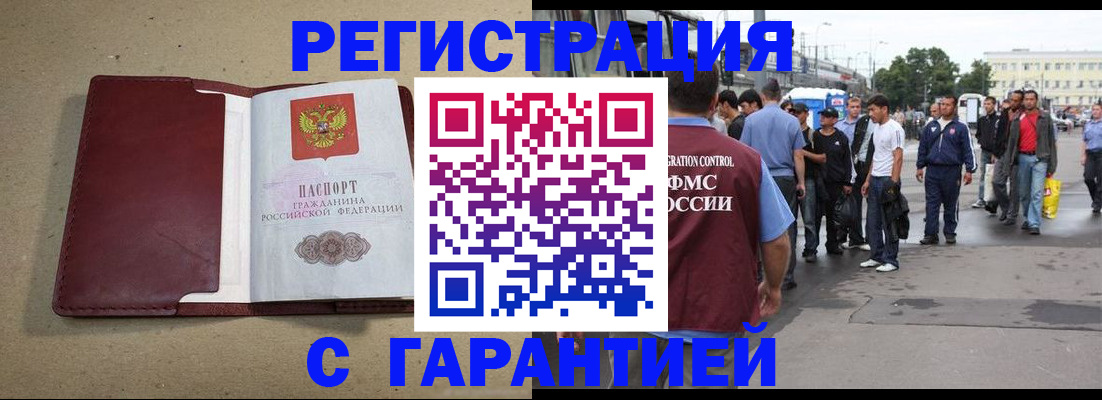прописка законно в Агрызе