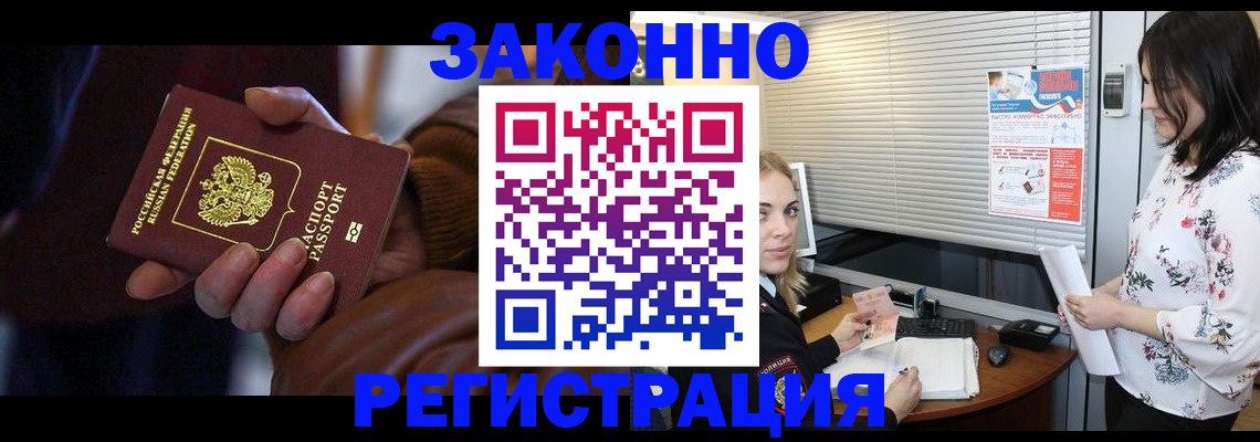 временная регистрация адрес в Агрызе