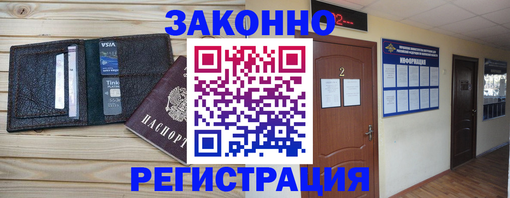 прописка ребенка в Агрызе