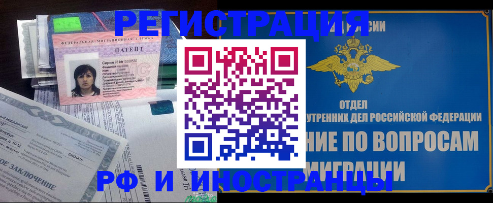 временная регистрация законно в Агрызе